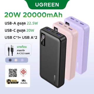 【CCC】UGREEN 10000mAh/20000mAh 22.5W Max Power Bank แบบพกพา PD Fast Charging PowerBank สําหรับ iPhone 17 Pro Max 16 Pro Max แล็ปท็อปโน้ตบุ๊คหน้าจอจอแสดงผล