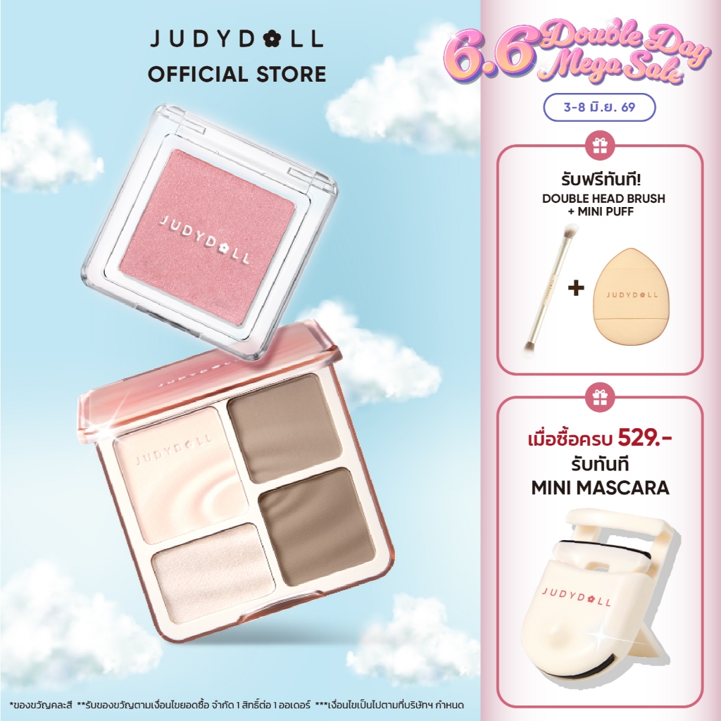 [ซื้อ 1 ได้ 3] Judydoll จูดี้ดอล ไฮไลท์ แอนด์ คอนทัวร์ บลัช พาวเดอร์ ผิวโกลว์สวย Highlighter & Contour +blush