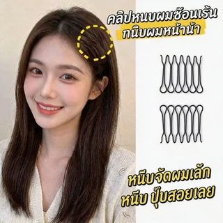 กิ๊บติดผมที่มองไม่เห็นสําหรับเรียบจัดแต่งทรงผมกิ๊บขาเรียบร้อย บินออกไป