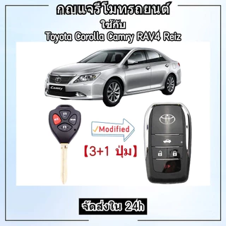 กุญแจรีโมท Toyota ที่ใส่กุญแจพับ เคสรีโมตกุญแจรถยนต์ แบบฝาพับ 4 ปุ่ม สําหรับ Toyota Vios Wish Altis Camry Commuter