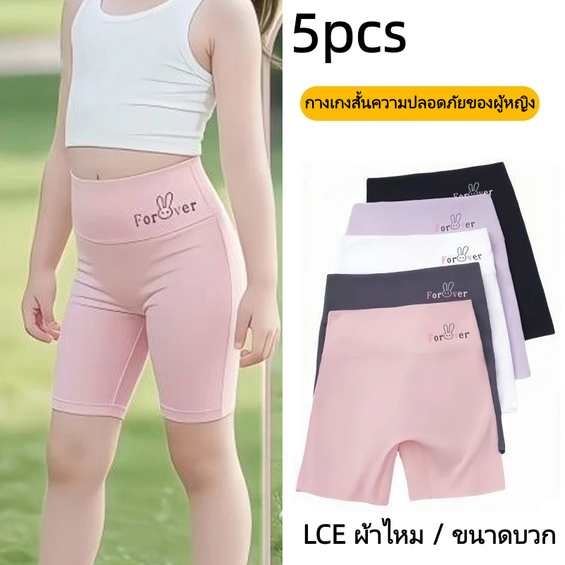 (5PCS)กางเกงเด็กผู้หญิง เลคกิ้งเด็ก เลกกิ้งเด็กผู้หญิง ขาสั้น ผ้านิ่ม ทิ้งตัว ไซส์ 1-10ปี