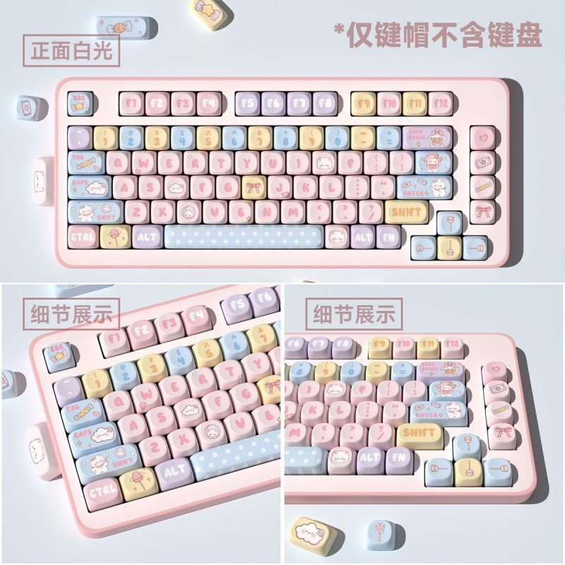 Keycap เฉพาะส่วนบุคคลการ์ตูนน่ารัก Candy Bear MOA Profile PBT Sublimation สําหรับ DIY ที่กําหนดเองคี