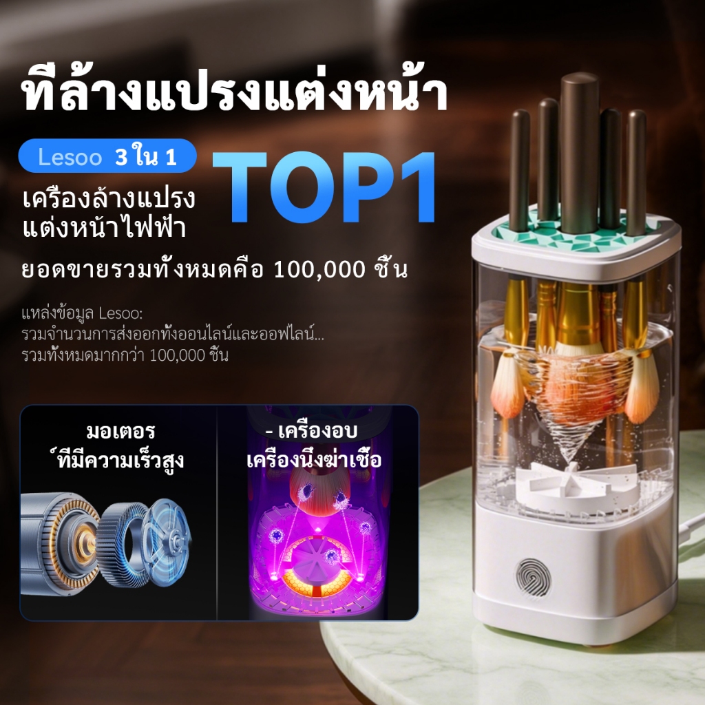 3 IN 1 ไฟฟ้า ที่ล้างแปรง [การอบแห้ง-การฆ่าเชื้อด้วยรังสียูวี-แบบพกพา] พร้อมแปรงแต่งหน้า-ผู้ถือ  โนมัติ USB withat ล้างแปรง-รับประกัน 12 เดือน