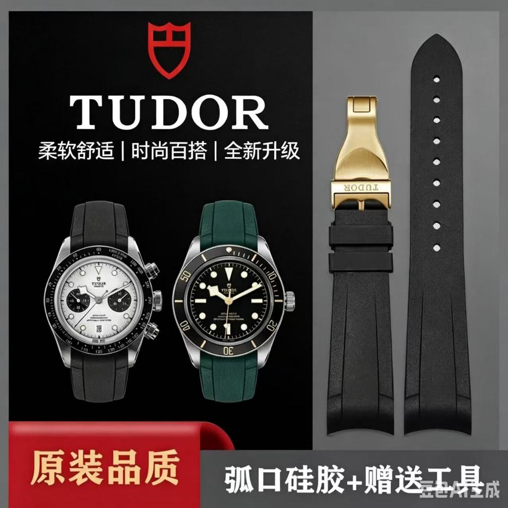 สายยางนาฬิกา Tudor Black Bay 1958 - กันน้ำ ทนทาน 20mm 22mm สำหรับกีฬา