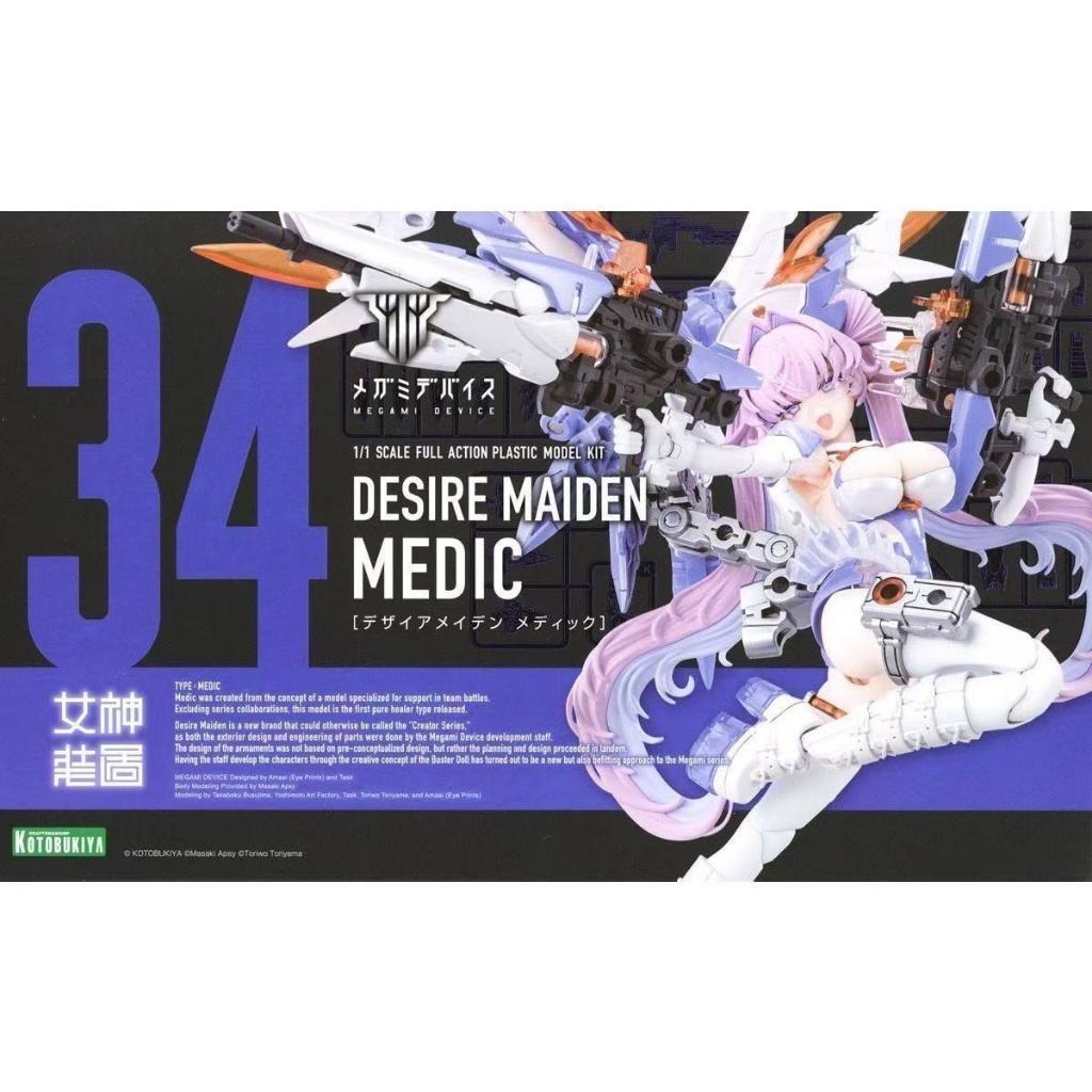 KOTOBUKIYA Megami Device 34 KP799 DESIRE MAIDEN MEDIC พยาบาลพลาสติกรุ่น