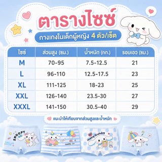 ชุดชั้นใน 4 ชิ้นสำหรับเด็กผู้หญิง สไตล์นุ่มสบาย และกางเกงจับคู่พร้อมพิมพ์ลายการ์ตูน