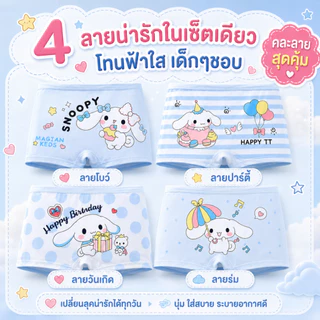 ชุดชั้นใน 4 ชิ้นสำหรับเด็กผู้หญิง สไตล์นุ่มสบาย และกางเกงจับคู่พร้อมพิมพ์ลายการ์ตูน