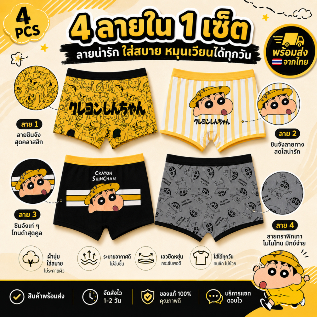 ชุดชั้นในผ้าฝ้ายสำหรับเด็กผู้ชาย ขนาด 4 ปี ระบายอากาศได้ และพิมพ์ลายการ์ตูนอนิเมะ สวมใส่ง่ายและสะด