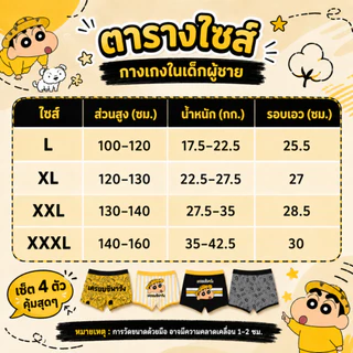 【พร้อมสต็อกจัดส่งฟรี】 ชุดชั้นในผ้าฝ้ายสำหรับเด็กผู้ชาย อายุ 4 ปีขึ้นไป ระบายอากาศได้ดี ใส่สบาย