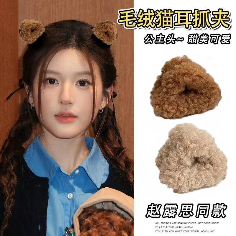 หมีน้อยรู้สึกขนฟู คลิปคว้าขนาดเล็ก คลิปหน้าม้า กิ๊บติดผม รูปที่ 8
