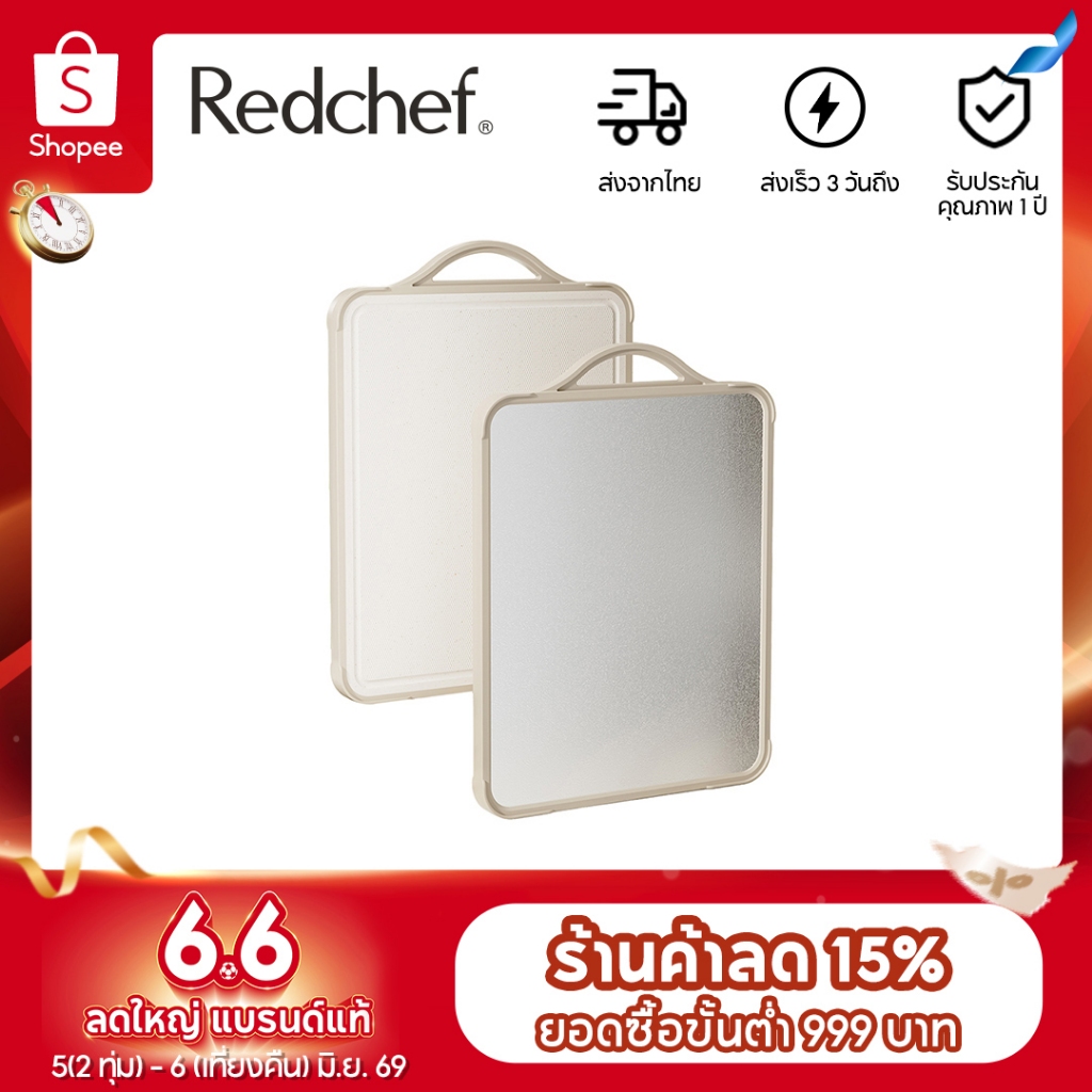 Redchef 41*31*1.5cm เขียงสองด้านไททาเนียมบริสุทธิ์ แผ่นไทเทเนียมบริสุทธิ์ + เขียงครัว PP ป้องกันแบคทีเรีย เชื้อรา ปลอดภัย