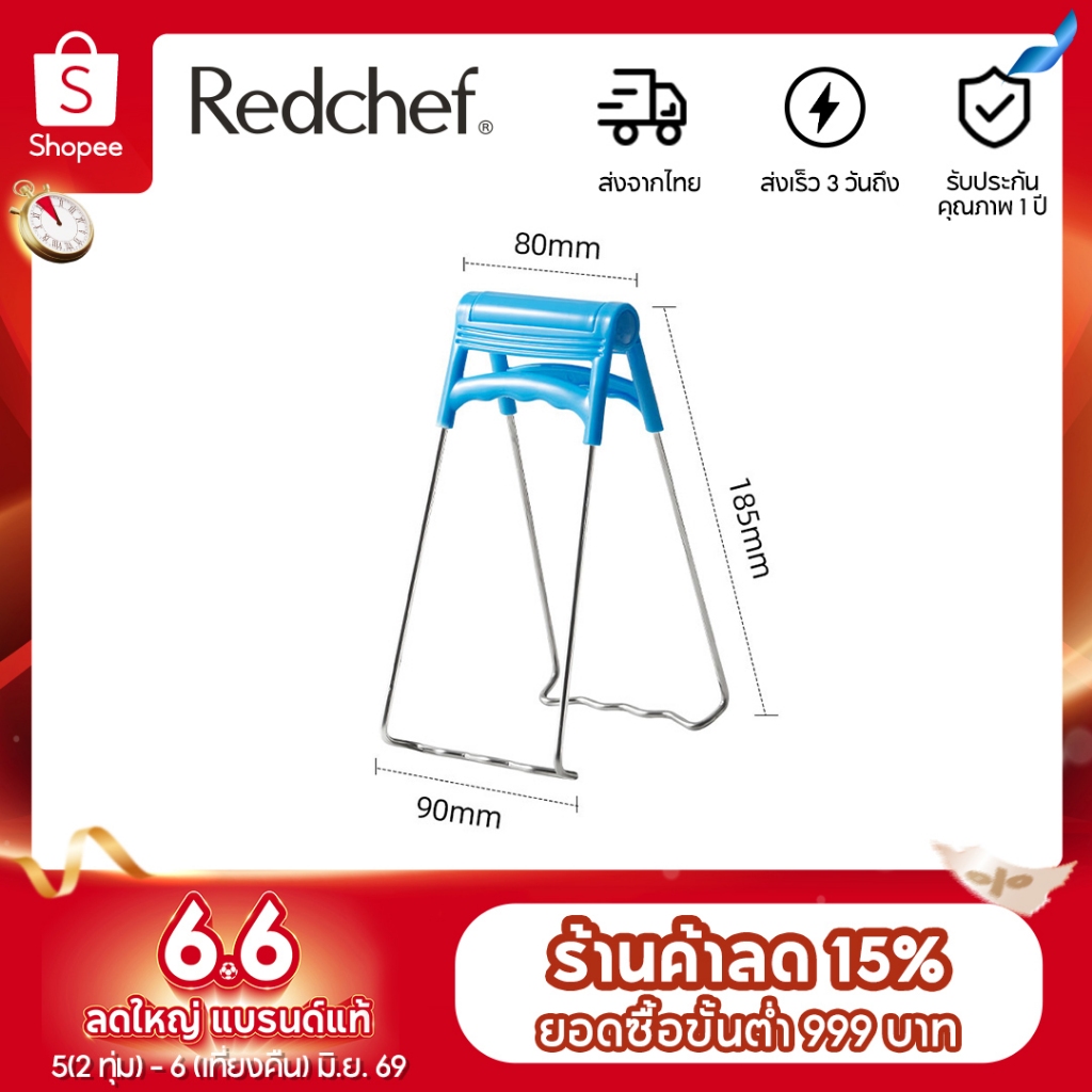 Redchef คลิปหนีบจานป้องกันน้ำร้อนลวก ที่จับจานร้อนสำหรับห้องครัว