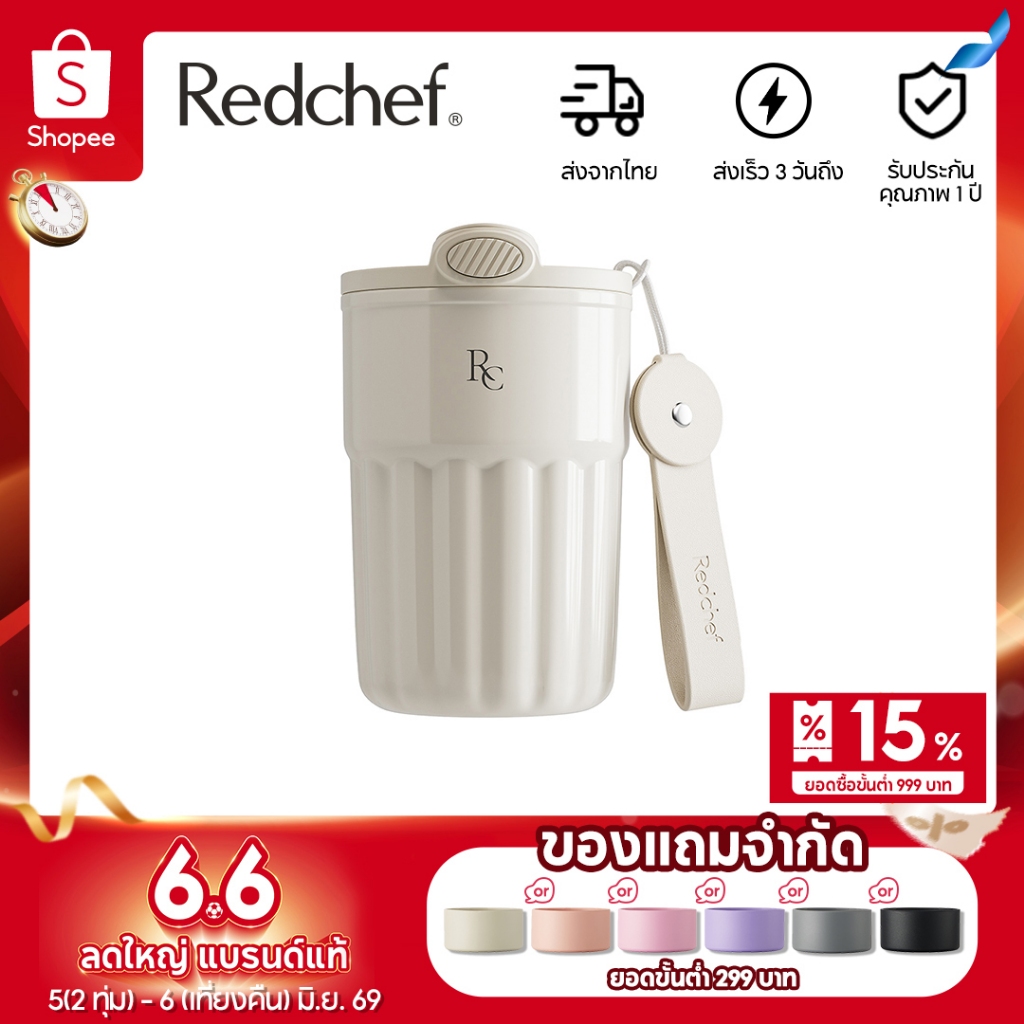 Redchef แก้วกาแฟบุเซรามิคขนาด 400 มล. พร้อมหลอดดูด แก้วเก็บความร้อนและเย็น