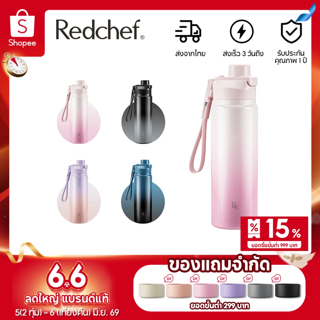 Redchef ขวดน้ำเก็บความเย็น 890 มล. 30 ออนซ์ พร้อมหลอดดูด 2 ชั้น สแตนเลสสตีลสุญญากาศ เก็บความเย็น 24 ชั่วโมง ความร้อน 12 ชั่วโมง ป้องกันการรั่วซึม ปราศจาก BPA เหมาะสำหรับใช้ในยิม ท่องเที่ยว ไปโรงเรียน