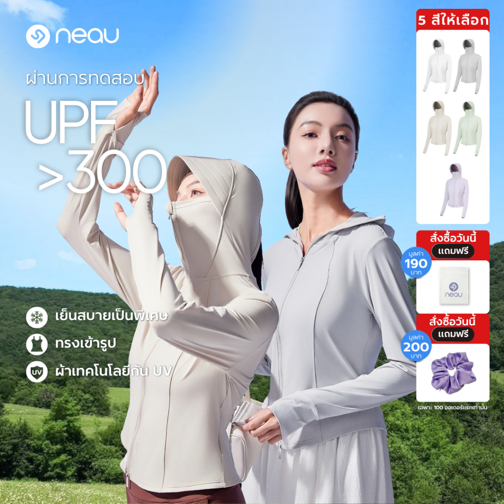 ❤️ทรงเข้ารูปมีฮู้ด-ขายดีประจำฤดูกาล❤️ NEAU Slims - Linea Hood เสื้อคลุมกันแดดผู้หญิง ป้องกันรังสี UV UPF200+ ผ้ายืดเย็นสบาย ระบายอากาศดี น้ำหนักเบา ดีไซน์ซิปคู่ทรงสั้น 5 สี ไซส์ S–L เหมาะสำหรับกิจกรรมกลางแจ้ง ไปเที่ยว ออกกำลังกาย