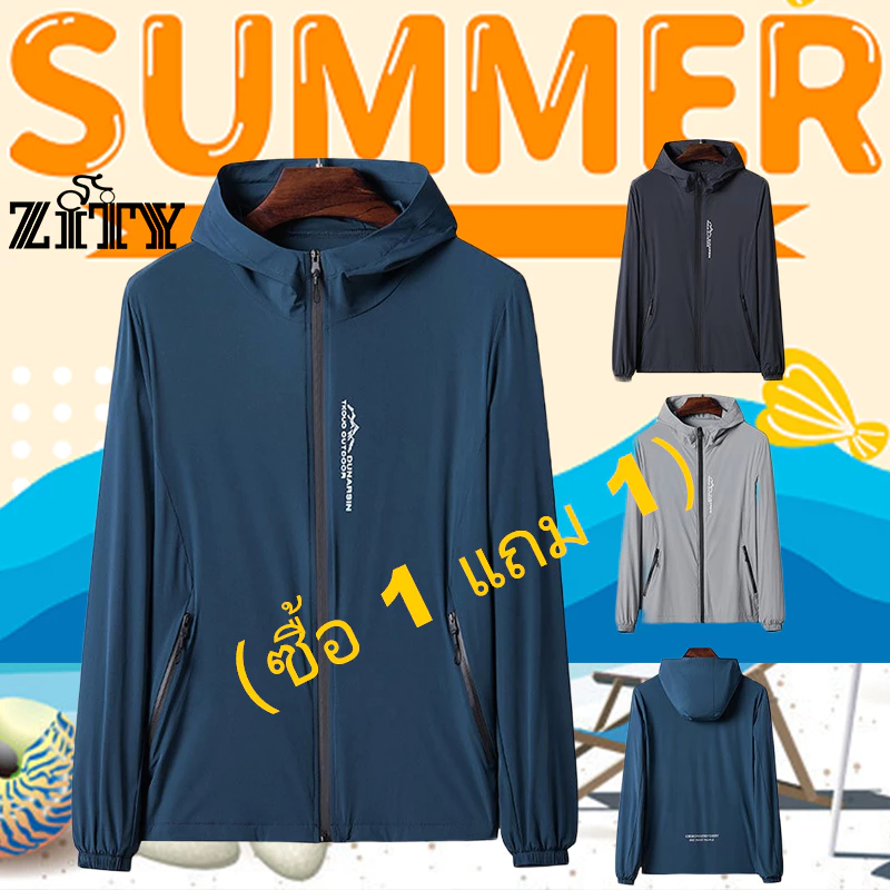 ZITY （ซื้อ 1 แถม 1）เสื้อแจ็คเก็ตสำหรับผู้ชาย ป้องกันแสงแดดและลม น้ำหนักเบาทอง่าย สวมใส่ง่ายสำหรับกิจกรรมกลางแจ้ง