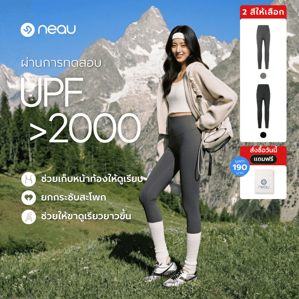 ❤️ เอวสูงเก็บหน้าท้อง-ยกสะโพก ดูผอมเพรียว ❤️ กางเกงโยคะเลกกิ้งเอวสูง NEAU Sculpt สำหรับผู้หญิง UPF2000+ ช่วยเก็บหน้าท้อง ยกสะโพก ปรับรูปทรงขา ผ้ายืดหยุ่นสูง กระชับพอดีตัว ไม่เป็นขุยง่าย เหมาะสำหรับออกกำลังกาย ฟิตเนส และใส่ในชีวิตประจำวัน