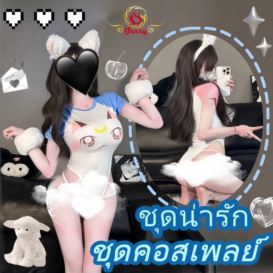 [ส่งด่วน กทม. 3 ชม.ถึง] ชุดนอน การ์ตูน ยูนิฟอร์ม อนิเมะ บอดี้สูท คอสเพลย์ L234