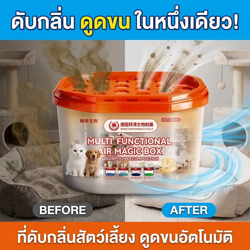 สินค้าใหม่ขายดี -MM- กล่องดูดขนสัตว์เลี้ยง ดูดขนแมวขนสุนัข ดักขนสัตว์เลี้ยง กำจัดกลิ่นไม่พึงประสงค์