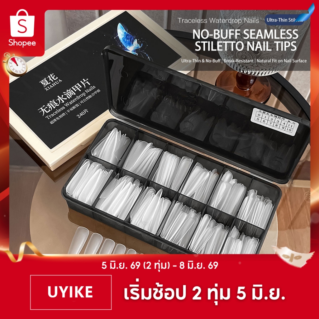UYIKE 2026 ใหม่มาถึงไม่มีไฟล์ต้องการเล็บอัลมอนด์ไม่มีรอยต่อ, Ultra-Thin Matte Tapered Extra-Long Boxed Nail Extensions สําหรับ Professional Salon