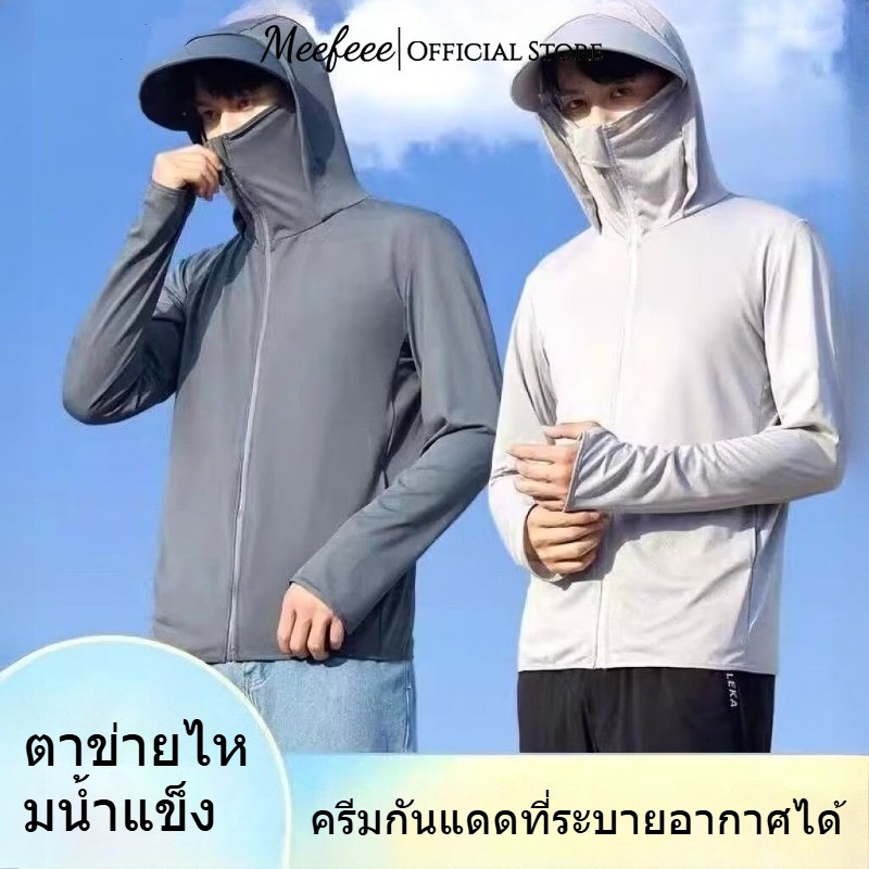 MEFEE แจ็คเก็ตป้องกันUV UPF 50+ สำหรับผู้ชาย ระบายอากาศได้ เหมาะสำหรับการตกปลากลางแจ้งและเดินป่า สีดำ สีเทา และสีขาว