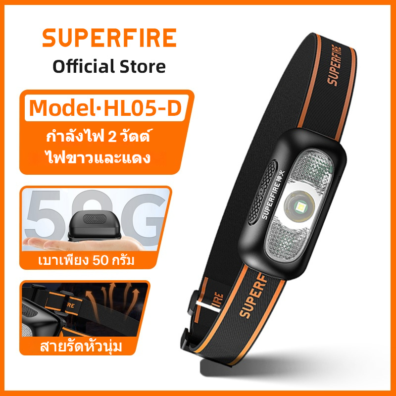 SUPERFIRE HL05 2W การเหนี่ยวนำ LED ไฟหน้า ประเภท-C ไฟหน้าไฟฉายแบบชาร์จไฟได้ แคมป์ปิ้ง แลนเทิร์น