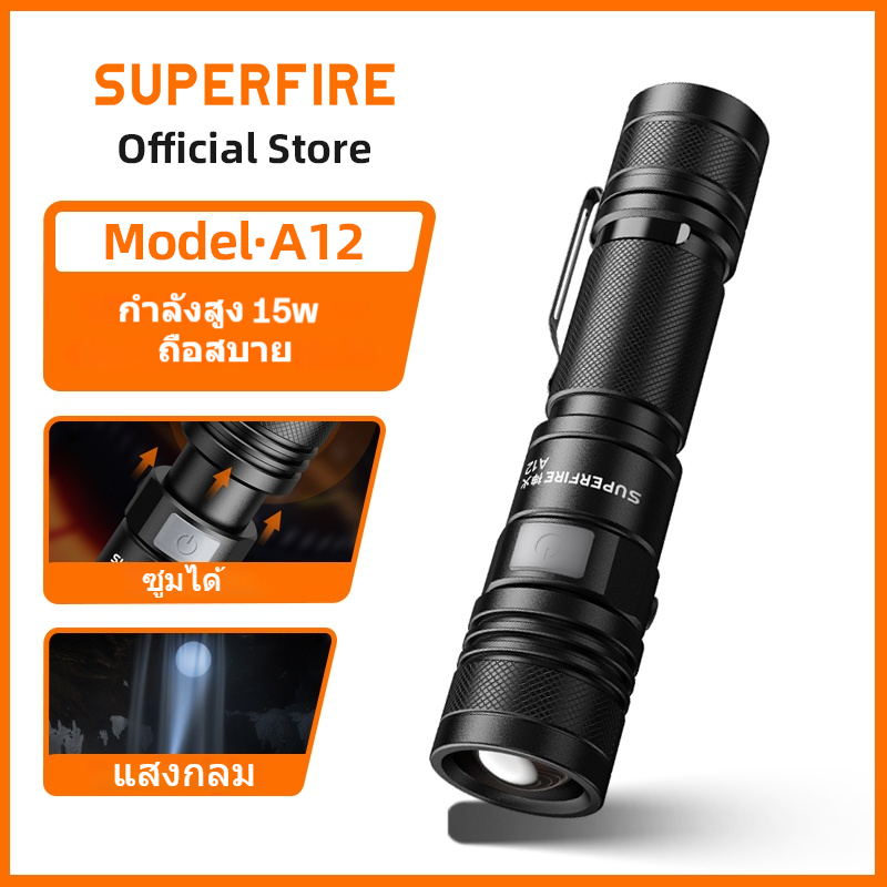 SUPERFIRE A12 15W ไฟฉาย LED ที่มีประสิทธิภาพ USB C ชาร์จ ซูมได้ EDC ไฟฉาย 5 โหมด แคมป์ปิ้ง โคมไฟตกปลา