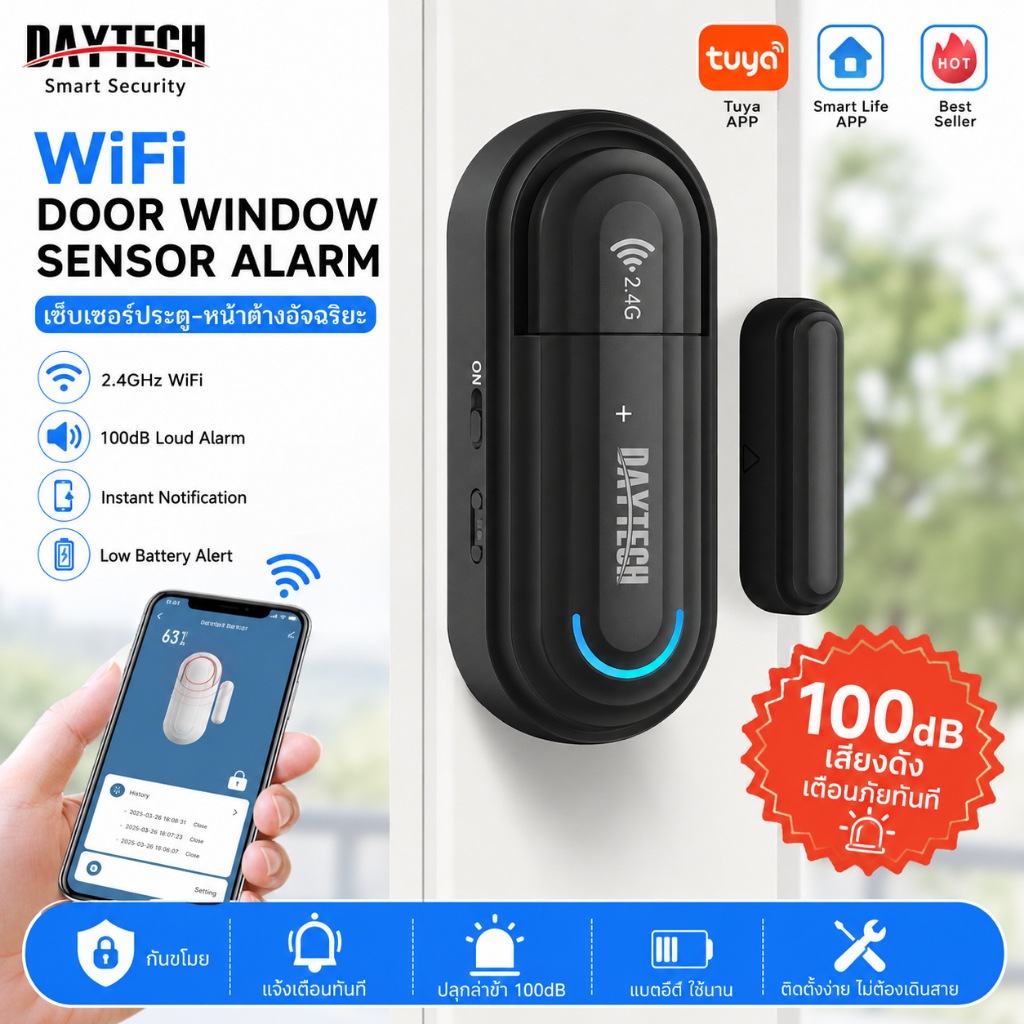 Daytech เซนเซอร์เตือนประตู / หน้าต่าง wireless digital door lock กันขโมย WiFi ปลุกล่าช้า15s TUYA