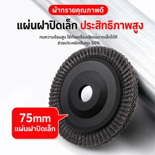 💥 กระดาษทรายซ้อน 4 นิ้ว คุณภาพสูง จานทรายหลังแข็ง ขัดไม้ ขัดเหล็ก ขัดสแตนเลส ลอกสี ขัดสนิม เบอร์ 60/80/120 ทนทาน ใช้งานง่าย T0006