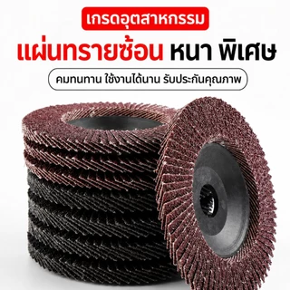 💥 กระดาษทรายซ้อน 4 นิ้ว คุณภาพสูง จานทรายหลังแข็ง ขัดไม้ ขัดเหล็ก ขัดสแตนเลส ลอกสี ขัดสนิม เบอร์ 60/80/120 ทนทาน ใช้งานง่าย T0006