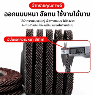 💥 กระดาษทรายซ้อน 4 นิ้ว คุณภาพสูง จานทรายหลังแข็ง ขัดไม้ ขัดเหล็ก ขัดสแตนเลส ลอกสี ขัดสนิม เบอร์ 60/80/120 ทนทาน ใช้งานง่าย T0006