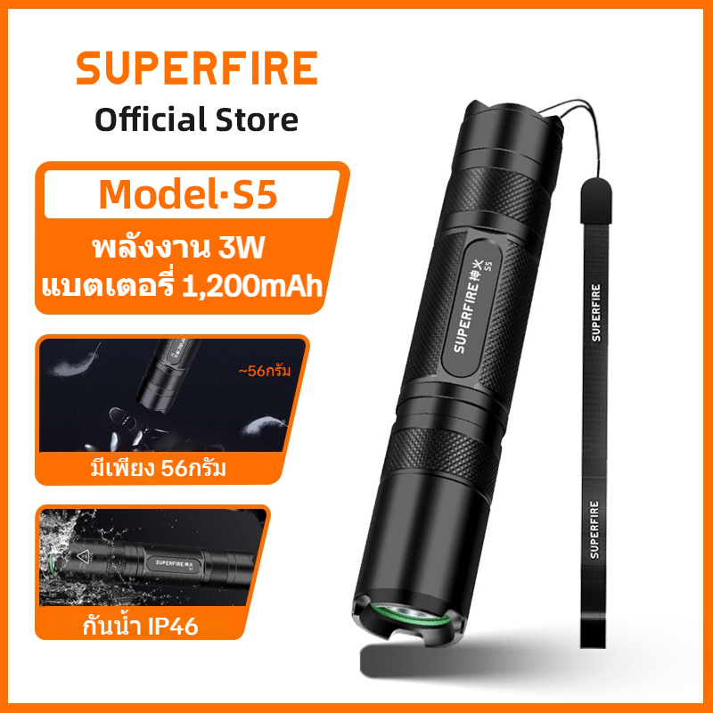 SUPERFIRE S5 ไฟฉาย LED 3W สว่างสูง กันน้ำ ขนาดเล็ก พกพาสะดวก ใช้ในบ้าน กลางแจ้ง