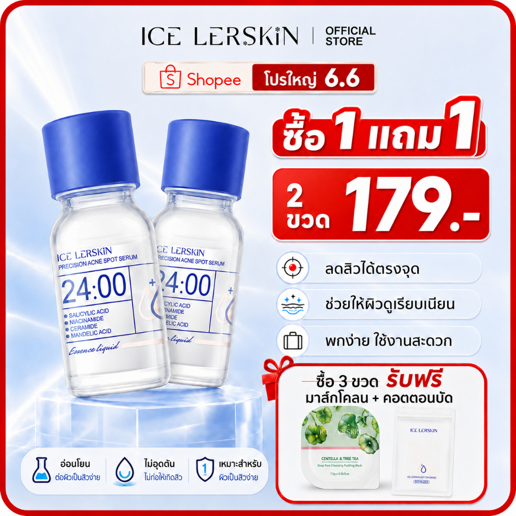 ICE LERSKIN Salicylic Acid Serum 10ml เซรั่มลดสิว คุมมัน กระชับรูขุมขน ผิวเรียบเนียน ใช้ได้ทุกวัน