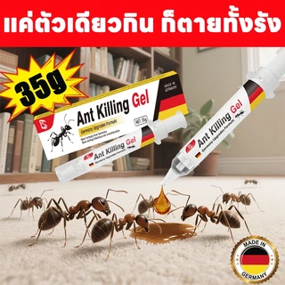 🐜ฆ่ามดได้ทุกสายพันธุ์🐜ANAN แอนท์เบท เจลกำจัดมด ยาฆ่ามด 35g ตายยกรัง าฆ่ามด แอนตี้แอนท์ เจลหยดเดียว ตายยกรัง