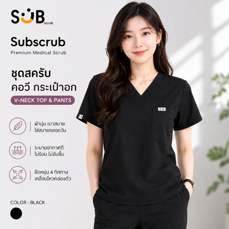 Subscrub Medicafe collection (ชุดสครับ ชุดสครับหญิง ชุดสครับหมอ) Black สีดํา
