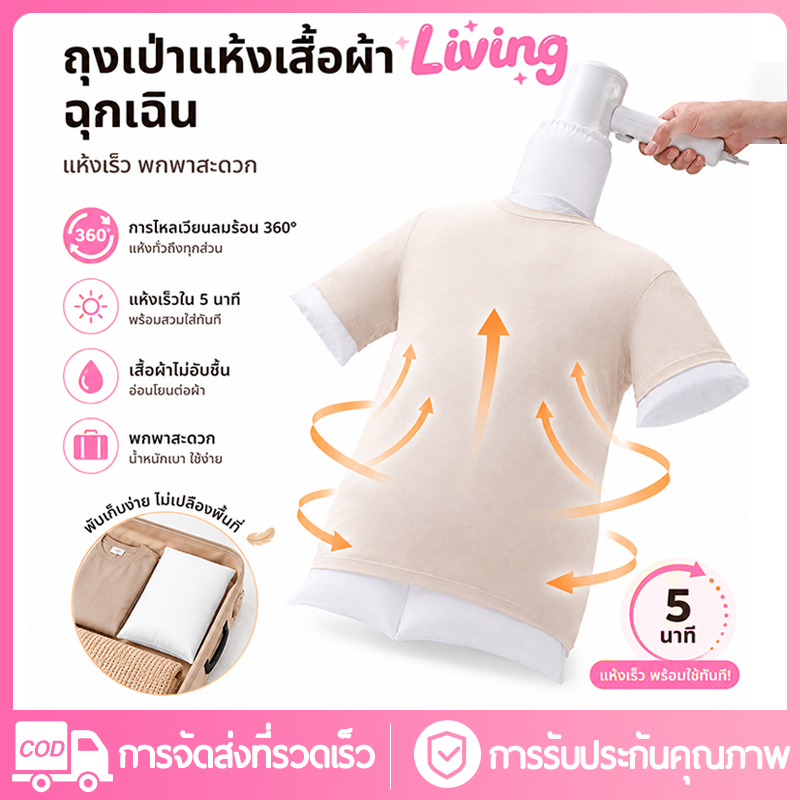 Living✅ถุงช่วยรีดผ้า ถุงช่วยรีดผ้าลมร้อน ถุงช่วยรีดผ้าแบบพกพา ใช้กับไดร์เป่าผมใช้ลมร้อน (พร้อมส่ง)