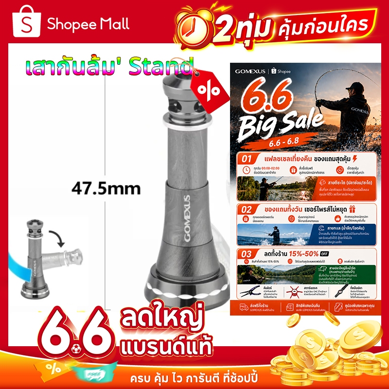 Gomexus เสากันล้ม Reel Stand รุ่นอัปเกรด แกะสลักละเอียด โลหะผสมอลูมิเนียม  เสากันล้มรอกสปินนิ่ง ปกป้องรอกตกปลา สำหรับ เสากันล้ม Shimano Stella Twinpower Vanford Stradic Daiwa Ryobi R1/R6 เสากันล้มรอก
