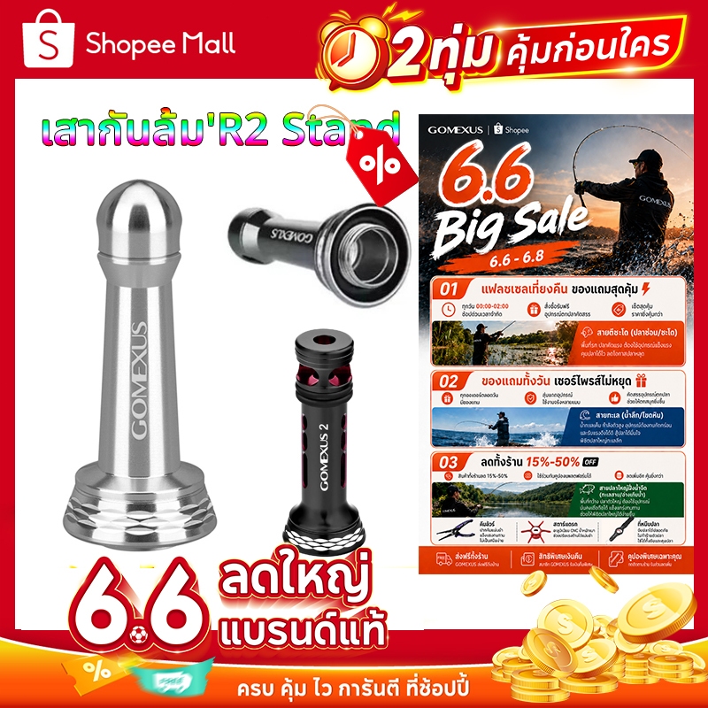 Gomexus เสากันล้ม Reel Stand โลหะผสมอลูมิเนียม  เสากันล้มรอกสปินนิ่ง ปกป้องรอกตกปลา สำหรับ เสากันล้ม Daiwa BG Penn R2 เสากันล้มรอก