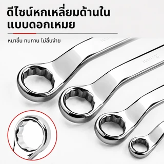 💥 แหวนคู่ 2 ข้าง ประแจช่าง ประแจขันน็อต ประแจซ่อมรถ เหล็กแข็งแรง ทนสนิม ใช้งานง่าย มีหลายขนาด 8x10-22x24 มม. T0046