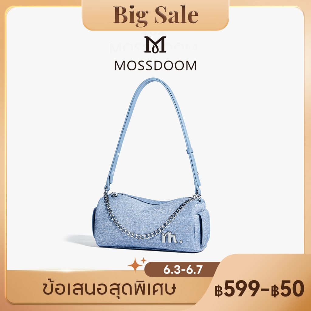MOSSDOOM Maelys Bag กระเป๋าสะพายผู้หญิงแฟชั่นยอดฮิต ดีไซน์สวยหรู