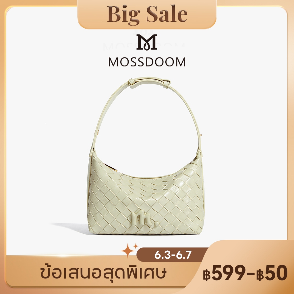 MOSSDOOM Celestia Bag กระเป๋าสะพายลายจักสาน ดีไซน์สวยหรู สายปรับได้ถึง9ระดับ