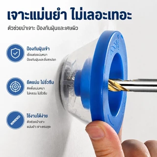 🔥 ถ้วยเก็บฝุ่นสว่าน ที่รองฝุ่นเจาะผนัง อุปกรณ์เก็บเศษปูนและฝุ่นจากการเจาะ กันฟุ้ง ใช้งานง่าย ใช้ได้กับสว่านไฟฟ้าทั่วไป T0126