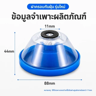 🔥 ถ้วยเก็บฝุ่นสว่าน ที่รองฝุ่นเจาะผนัง อุปกรณ์เก็บเศษปูนและฝุ่นจากการเจาะ กันฟุ้ง ใช้งานง่าย ใช้ได้กับสว่านไฟฟ้าทั่วไป T0126