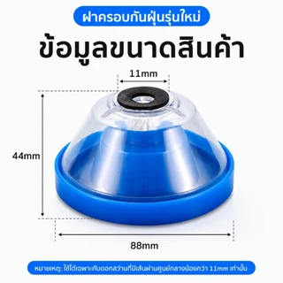 🔥 ถ้วยเก็บฝุ่นสว่าน ที่รองฝุ่นเจาะผนัง อุปกรณ์เก็บเศษปูนและฝุ่นจากการเจาะ กันฟุ้ง ใช้งานง่าย ใช้ได้กับสว่านไฟฟ้าทั่วไป T0126