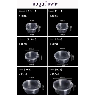 ถ้วยน้ําจิ้มฝาคอนโจอินแบบใช้แล้วทิ้ง 5 ข้อมูลจําเพาะ 1-4 ออนซ์ ใช้สําหรับซอสบรรจุย่อย พริก น้ําปลา พิเศษสําหรับร้านอาหาร ซื้อกลับบ้าน มีขายส่ง