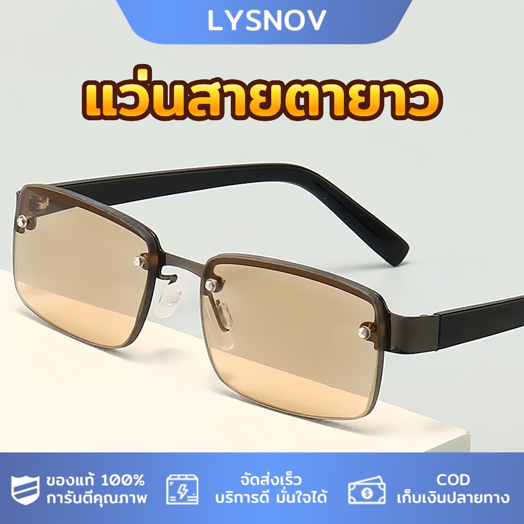 แว่นกันแสงสีฟ้า ถนอมสายตา แว่นสายตายาว แว่นอ่านหนังสือ HD แข็งแรงทนทาน กรอบแว่นโลหะแฟชั่น ดูหรูหรามีระดับ