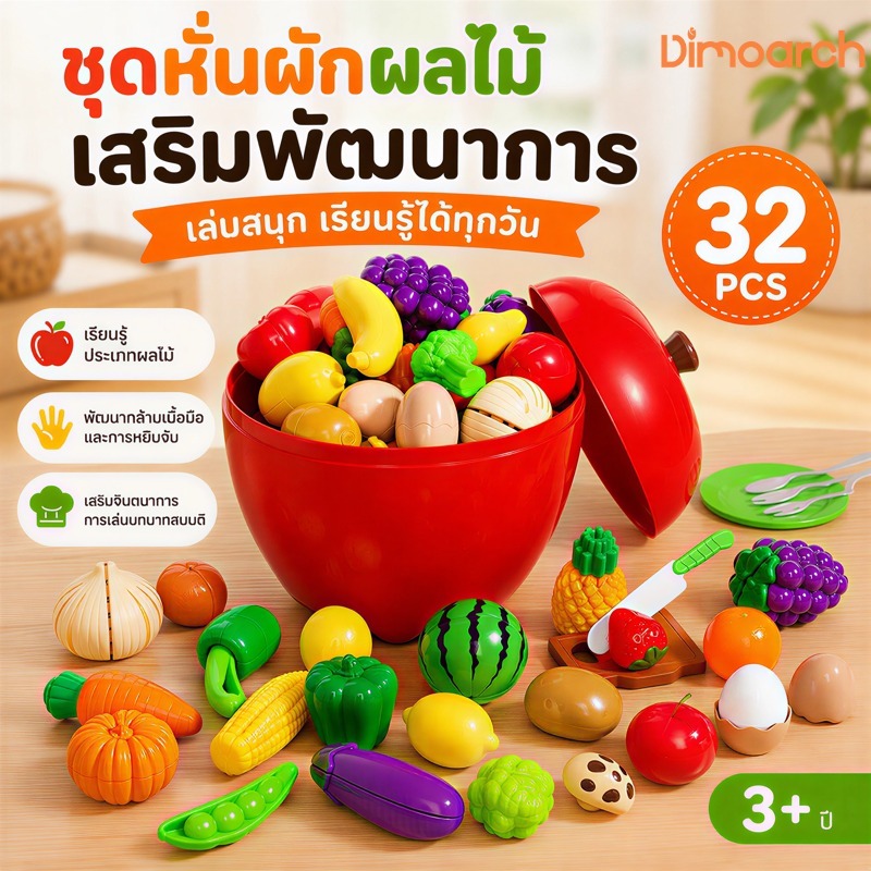 ชุดของเล่นหั่นผักผลไม้เด็ก พร้อมกล่องเก็บรูปแอปเปิ้ล 🍎 ของเล่นเสริมพัฒนาการ Montessori DIY ของเล่นเด็ก