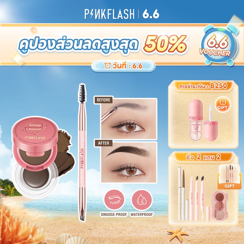 Pinkflash 2-in-1 ครีมเขียนคิ้ว และผงเจล อายไลเนอร์ โพเมด กันน้ํา กันเปื้อน เม็ดสีสูง ติดทนนาน อเนกประสงค์