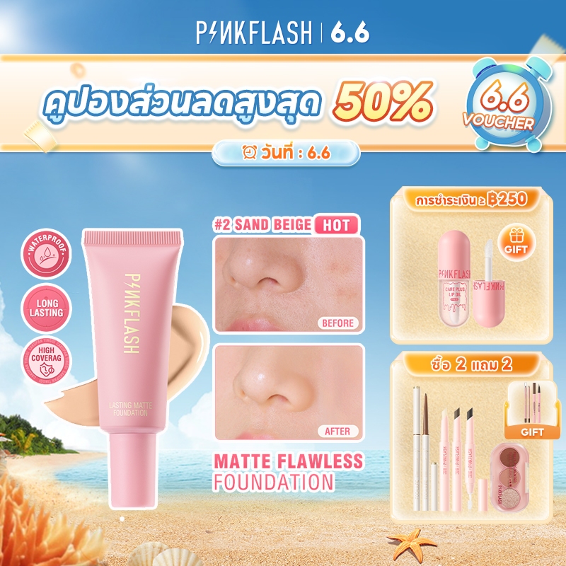 Pinkflash น้ําหนักเบา All - Day รองพื้นเนื้อแมทติดทนนาน