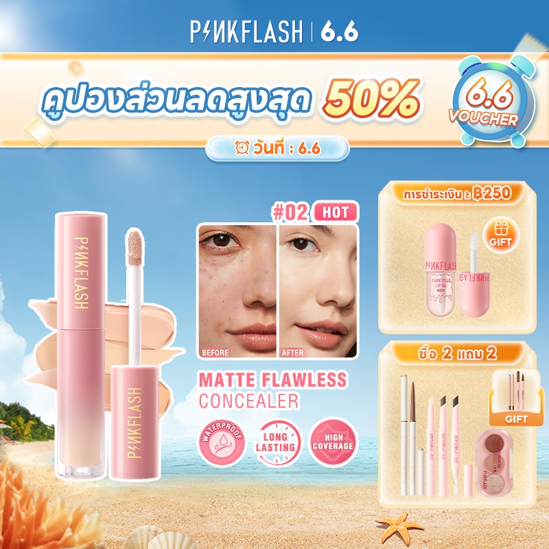 PINKFLASH OhMyPinkFlash OhMyBreath คอนซีลเลอร์ ชนิดน้ำ เนื้อแมตต์ แบบเรียบเนียน ธรรมชาติ ติดทนนาน